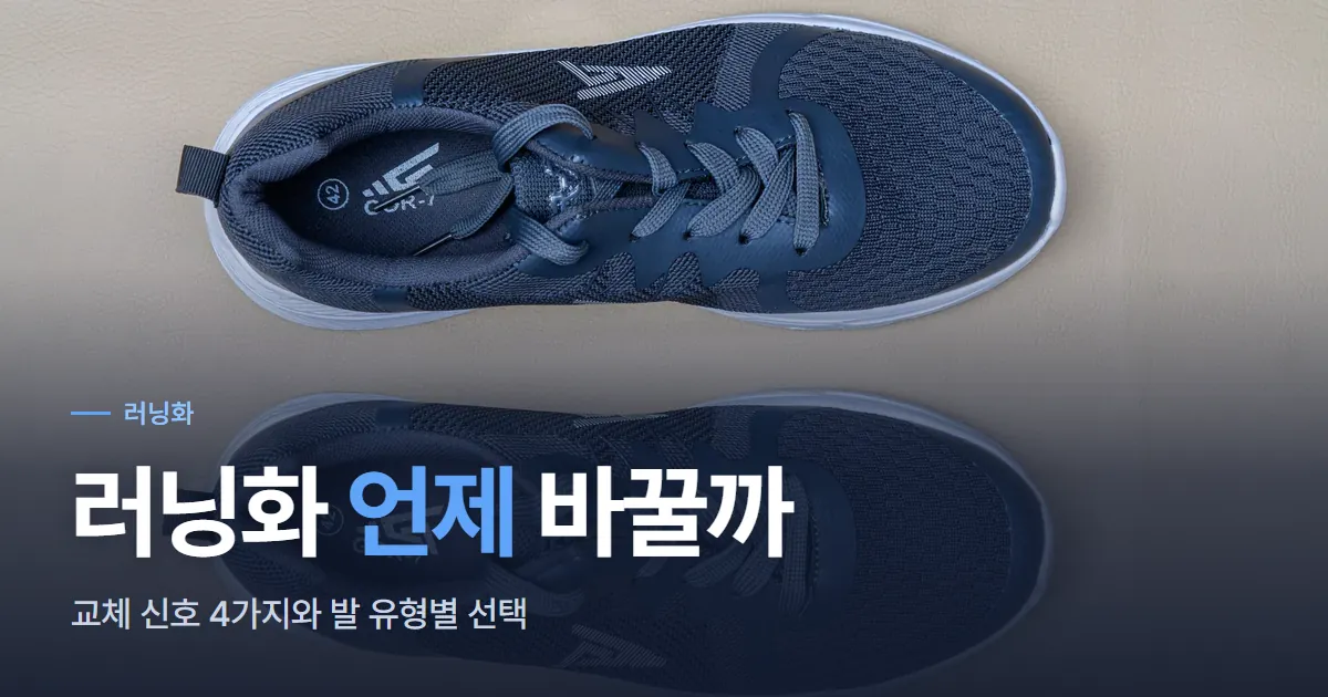 회색 메시 소재 러닝화 한 켤레를 위에서 내려다본 모습, 끈과 밑창 옆선이 보인다